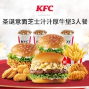 聚划算百亿补贴：肯德基 圣诞意面芝士汁汁厚牛堡3人餐 兑换券