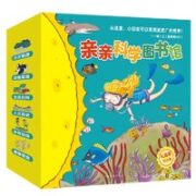《亲亲科学图书馆礼盒》（共20册 8-9辑）