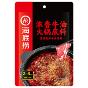 亲子会员、需抢劵: 海底捞 浓香牛油底料 150g*2件