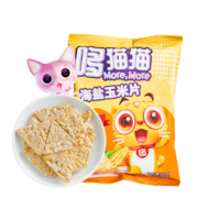 哆猫猫 海盐玉米片儿童零食不添加香精人工色素防腐剂非油炸26g