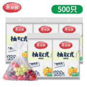 京东特价APP：美丽雅 一次性食品保鲜袋 500只