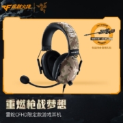 雷蛇（Razer） 【LPL职业选手同款】旋风黑鲨V2头戴式电竞游戏耳机耳麦麦克风7.1环绕声降噪 旋风黑鲨v2-x CFHD联名款
