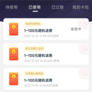 中国电信 领话费1-100元礼包 实测中2元