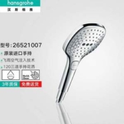 降￥97！Plus会员，Hansgrohe 汉斯格雅 飞雨手持 26521007 方形镀铬银色手持花洒