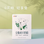美羚（MEILING） 全脂纯羊奶粉 350g