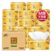 88VIP：清风 抽纸 原木金装 宽幅纸巾M规3层130抽24包*3件