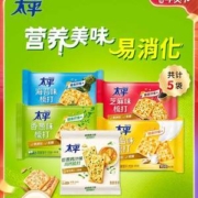 亿滋 太平 苏打饼威化全家福套装 11包