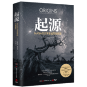 起源：NASA天文学家的万物解答