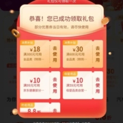 即享好券：京东 领券中心领300-18/600-20元全品类券