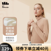 PLUS会员，Beneunder 蕉下 挚暖系列 双面摇粒绒系列高领打底衫*2件