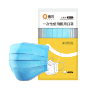 微信专享、需抢券：惠寻 京东自有品牌 一次性医用口罩20只灭菌级 10只/包*2包