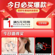 京东 满5-1元 支付券