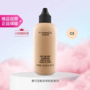M·A·C 魅可 定制双用粉底液 05 120ml