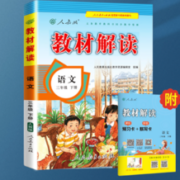 《教材解读》（年级，科目任选）