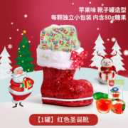 爆汁口感！Amos 阿麦斯 4D苹果爆汁软糖80g（红色圣诞靴子罐）19.9元包邮（需用券）