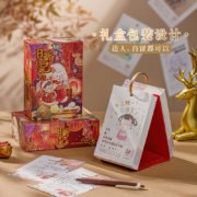 三年二班 麻球MQ日新记 2023年台历