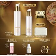 sisley 希思黎 精粹水肌底前导精华水 150ml（赠精华液100ml+白色银杏化妆包）