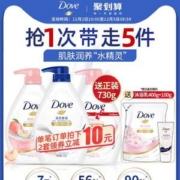 阿联酋进口，Dove 多芬 温和净肤沐浴露 730g*3瓶 送400g+100g