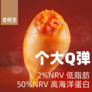 老鲜生 秘鲁带籽鱿鱼仔 500g