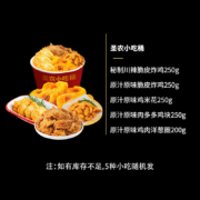 圣农脆皮炸鸡 鸡肉伴翅油炸炸鸡小食裹粉半成品 小食桶1.2kg