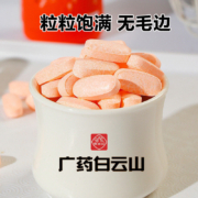 中华老字号，潘高寿 多维牛磺酸片 60片