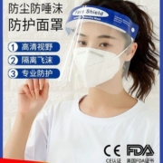 春运必备疫情防护面罩透明全脸头罩防飞沫面部打药防油烟隔离面屏