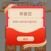 浦发银行 双十二嗨购消费达标抽红包 转入零钱通或者余额宝即可