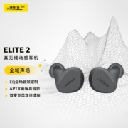 捷波朗（Jabra） Elite2 真无线蓝牙耳机 蓝牙5.2 全场景声效 aptX解码 强劲续航 深岩灰色