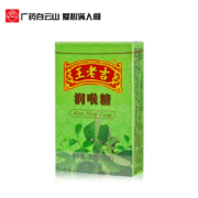 王老吉 润喉糖 28g*3盒