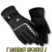 赛可优 冬季保暖手套 黑色字母蓝手套 均码1双