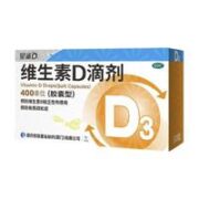 星鲨 维生素D滴剂 30粒*60粒+送40粒