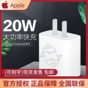 Apple苹果20W USB-C手机充电器插头适配器适用iPhone14iPad快速充