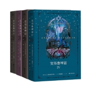 克苏鲁神话全集（1-4）