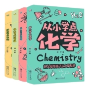 全套4册 从小学点物理化学生物计算机小学生科普百科大全课外阅读书籍推荐儿童读物 好父母带孩子从小学习科学什么事计算机 正版书