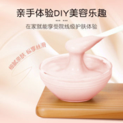 格安瑞 软膜粉组合08