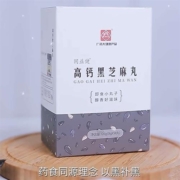 聚划算百亿补贴：广药白云山 黄精黑芝麻丸 3袋装