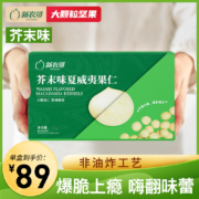 新农哥 芥末味/咸蛋黄味 夏威夷果仁 300g装