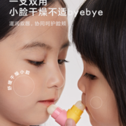 兔头妈妈 宝宝双头唇膏