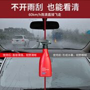 CARMATE 快美特 玻璃驱水防雨神器