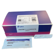 PLUS会员、需抢券：中元汇吉zybio   新型冠状病毒（2019-nCoV）抗原检测试剂盒20人份/盒