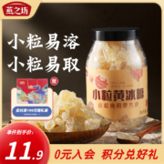燕之坊 小粒黄冰糖 400g 罐装