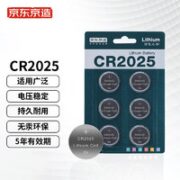 某东京造 CR2025纽扣电池 6粒装