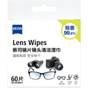 zeiss蔡司 镜片镜头清洁湿巾 眼镜布  擦镜纸 擦眼镜 除菌湿巾  60片装