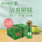 新佑卫门 无糖绿茶 500ml*5瓶