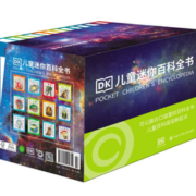 《DK儿童迷你百科全书》（套装共12册）