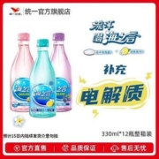 统一 海之言 地中海海盐+柠檬电解质饮料 330ml*12瓶