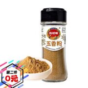 凤球唛 五香粉 香辛料调料 烧烤烹饪撒料 30g