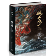 观山海：“百鬼画师”杉泽绝美诠释《山海经》
