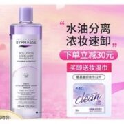 BYPHASSE 蓓昂斯 彩妆分离卸妆水 500ml（赠 卸妆湿巾32片）