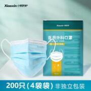 XiaoXin 小新防护 一次性医用外科口罩 200只